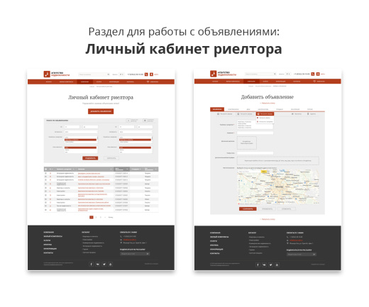 Современный адаптивный сайт агентства недвижимости Pro