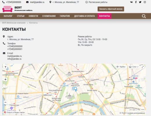 КоЛайн: BERT2- сайт мебельной компании