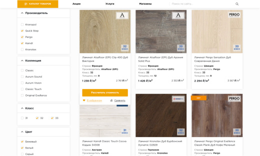 Отраслевой интернет-магазин напольных покрытий «Крайт: Напольные покрытия.Floor»