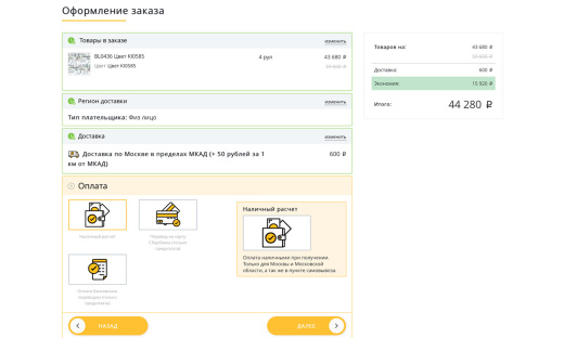 Отраслевой интернет-магазин обоев и настенных покрытий «Крайт: Обои.Paper»