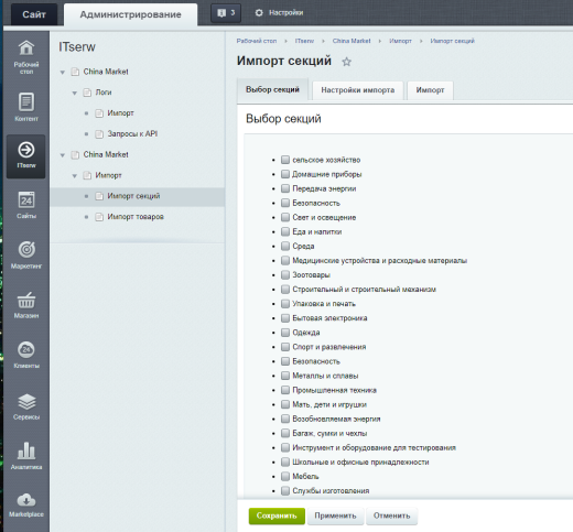 Интеграция магазина с Alibaba.com 
