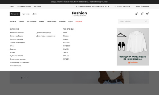 Отраслевой интернет-магазин одежды, обуви и аксессуаров «Крайт: Одежда.Fashion»