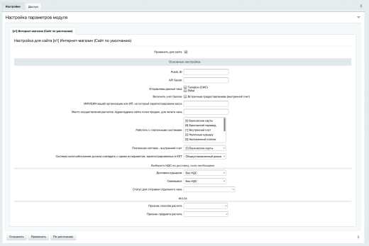 Кассовый модуль TipTop Kassir