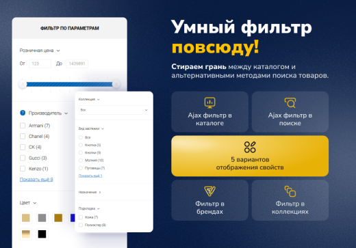 Deluxe - многофункциональный интернет-магазин 2 в 1