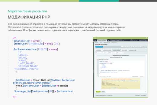 ПрофиCRM: Маркетинговые рассылки - персонализация сообщений