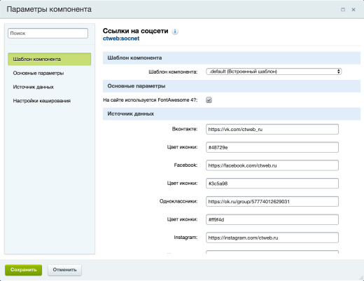 Ссылки на социальные сети