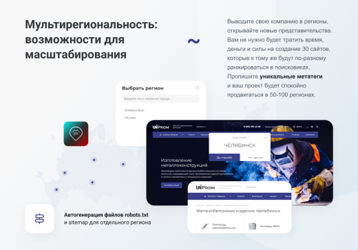 INTEC.Prom - сайт промышленной компании и оптового поставщика с B2B кабинетом и интернет-магазином