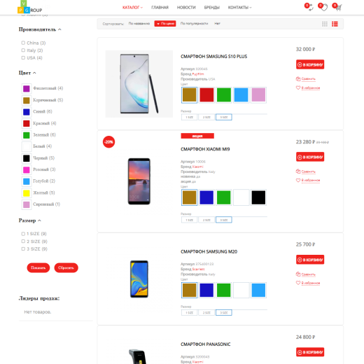 Pvgroup.Electronics - Интернет магазин электроники №60139