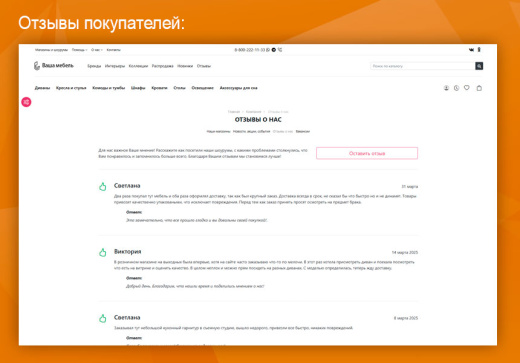 Современный мебельный магазин «Ваша мебель»