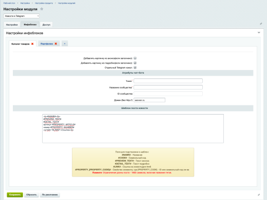 Новости в Telegram