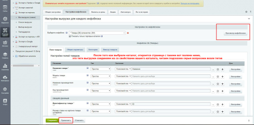 Экспорт на порталы + API