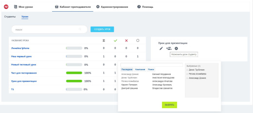 Уроки и тесты