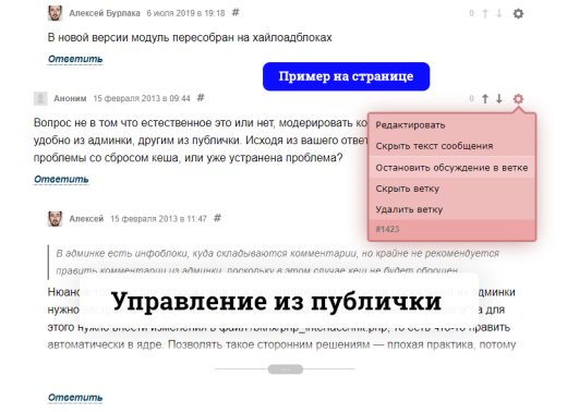 Полноценные Комментарии D7