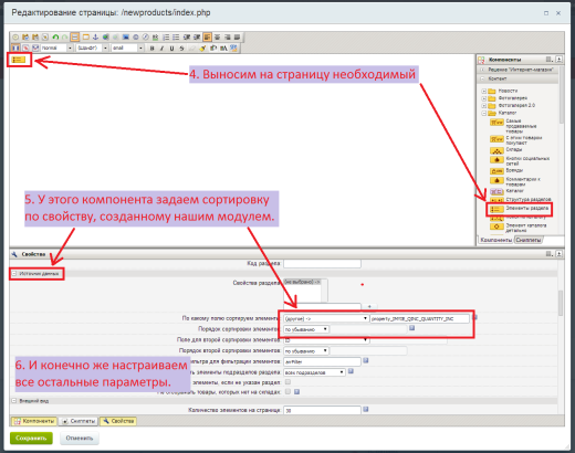 Дата последнего поступления товара на склад