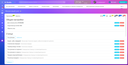 Финансовый учет