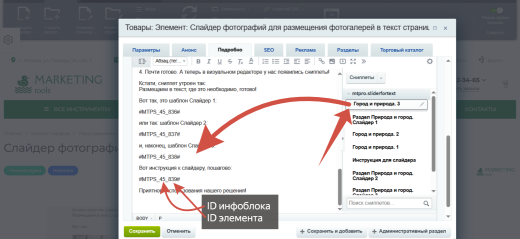 Слайдер фотографий для размещения фотогалерей в текст страниц