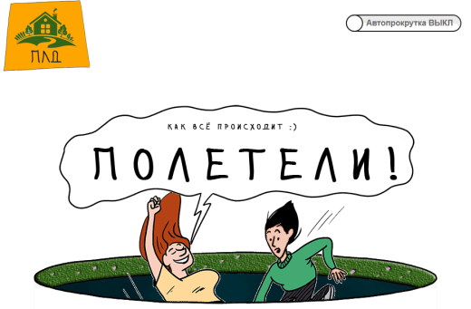 КоЛайн: Landing-ландшафтный дизайн