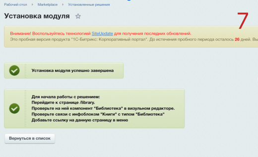 Библиотека