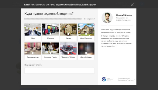 КВИЗ ЛИД-ОПРОСЫ  — новый способ получения заявок с сайта, увеличивающий конверсию до 10 раз!