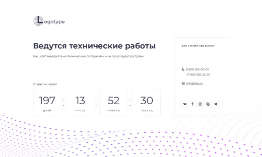 Заглушка: технические работы, сайт находится в разработке