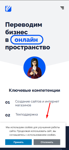 Уведомление о Cookie