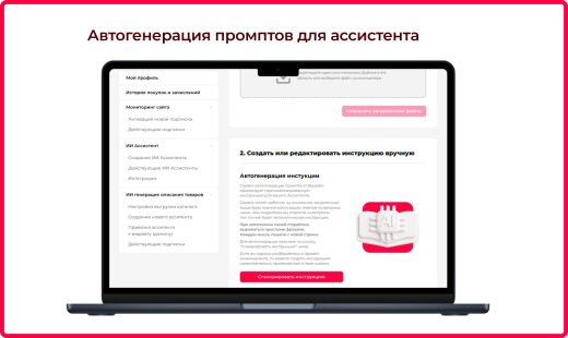 Модуль Диалогового окна ИИ ассистента сервиса Bquadro GptAssist