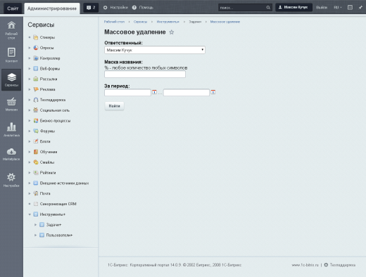 Инструменты+