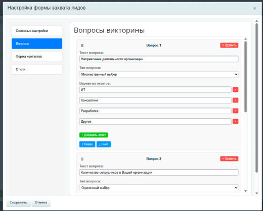 MDSoft: Компонент для сбора лидов в Битрикс24