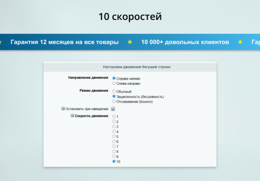 INRAISE: Бегущая строка в шапке сайта
