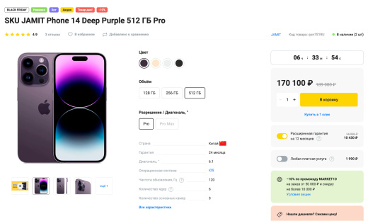 Отраслевой интернет-магазин электроники и бытовой техники «Крайт: Электроника.Market Pro»