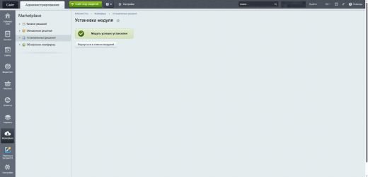 Заявки в мессенджеры