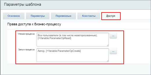 Бизнес-процесс "Добавление нового сотрудника на портал"