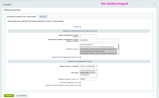 Scoder: Скидка за регистрацию. Всплывающее окно регистрации. Купон за регистрацию