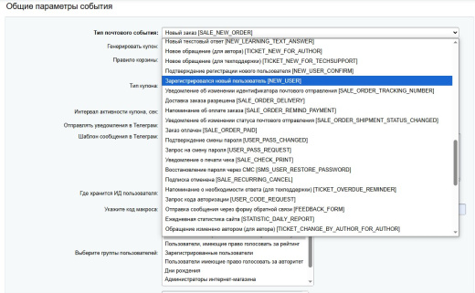 Scoder: Скидки (купон) на события. Телеграм авторизация и уведомления