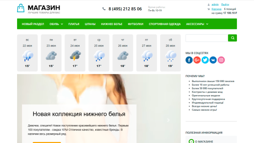 AWZ: Загрузка погоды