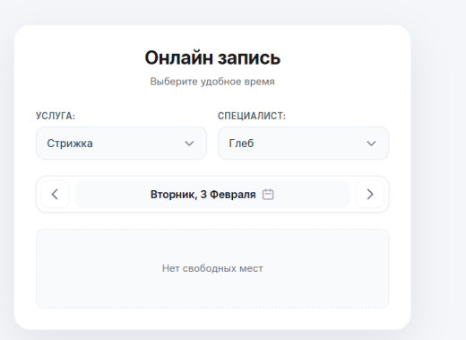 Онлайн-запись Яндекс Календарь