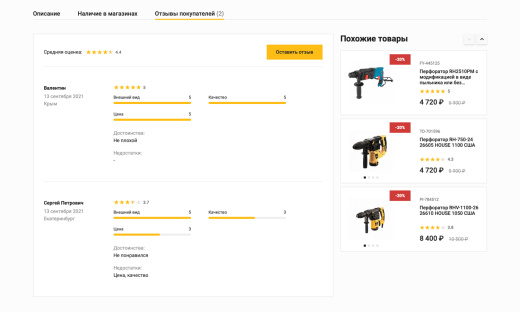 Отраслевой интернет-магазин инструментов и оборудования «Крайт: Инструменты.Tools»