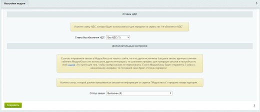 МодульЗаказ