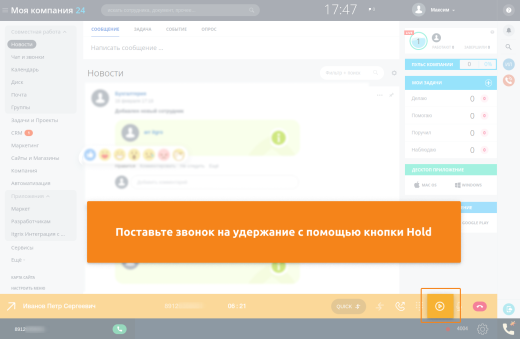 Программа для ЭВМ "Айтигрикс AsterPhone" 