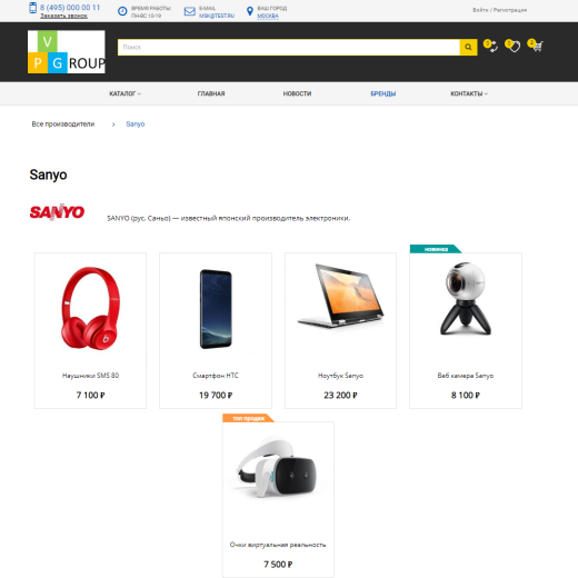 Pvgroup.Electronics - Интернет магазин электроники №60131