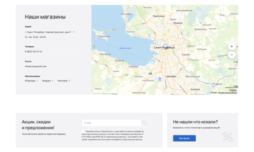 Отраслевой интернет-магазин сантехники и оборудования «Крайт: Сантехника.Special»