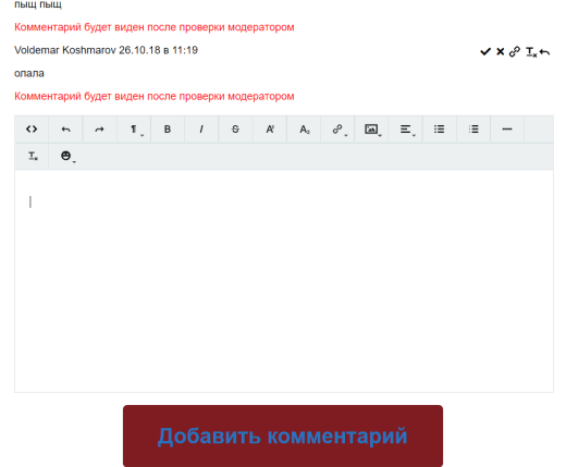 YLab: Комментарии