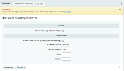 Умный поиск Elasticsearch