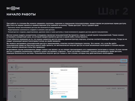 Скил Лайн: Вики