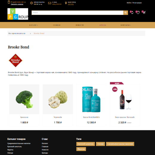 Pvgroup.Food - Интернет магазин алкогольных напитков и продуктов питания №60137