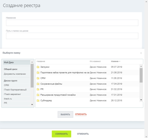 Реестр документов