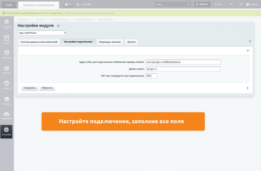 Программа для ЭВМ "Айтигрикс AsterPhone" 