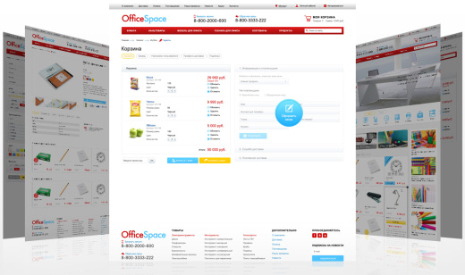 OfficeSpace: канцтовары, расходные материалы для принтеров. Шаблон Битрикс