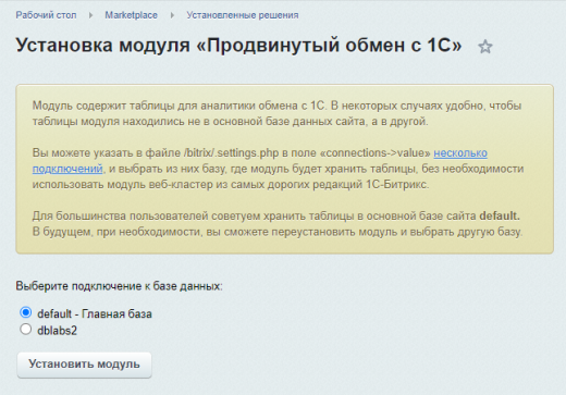 Продвинутый обмен с 1С