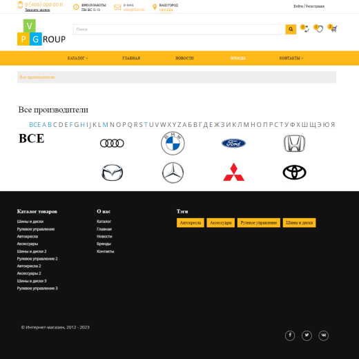 Pvgroup.Auto - Интернет магазин автозапчастей и автомобилей №60138